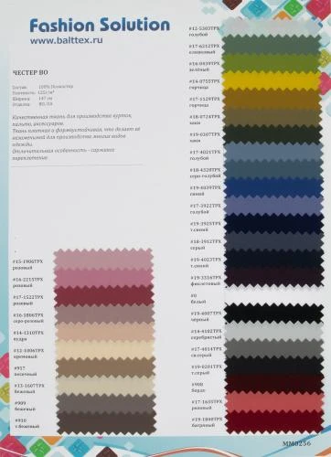 Образец ткани Честер