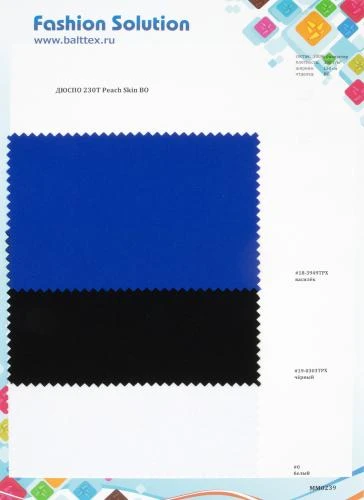 Образец ткани Дюспо-230 пич-скин