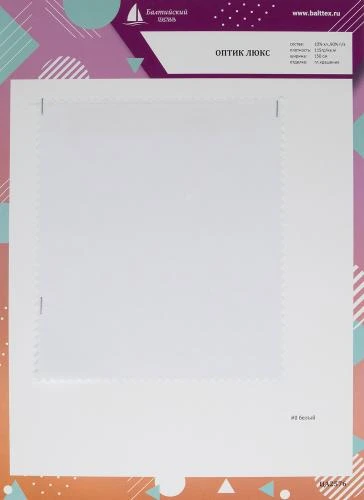 Образец ткани Оптик Люкс