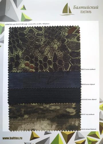 Образец ткани Армитек Лайт рип-стоп КМФ