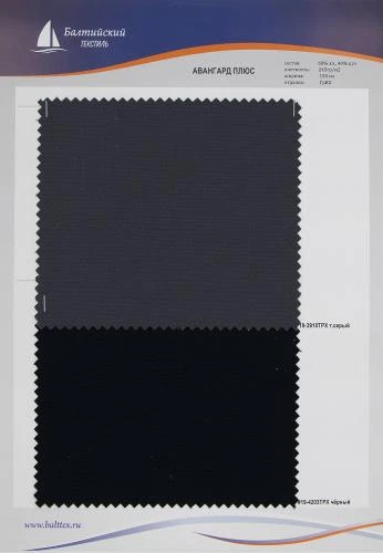 Образец ткани Авангард Комфорт