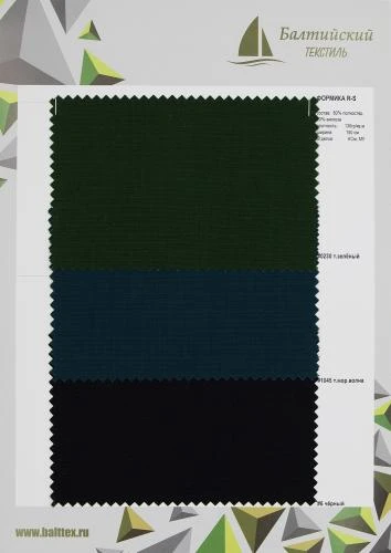 Образец ткани Формика рип-стоп