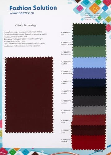 Образец ткани Суоми Технолоджи