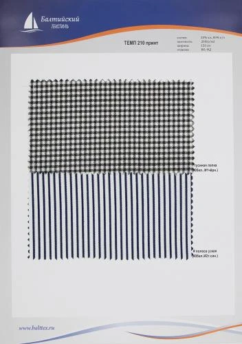 Образец ткани Темп-210 принт