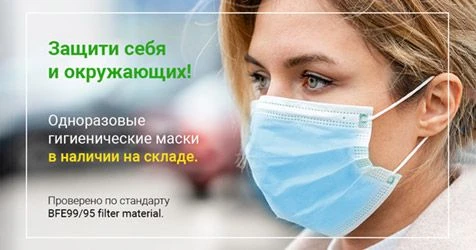 Новинка ассортимента — гигиенические маски!