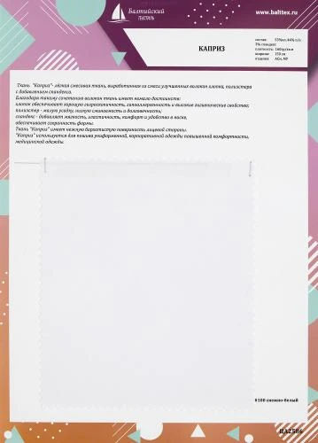 Образец ткани Каприз