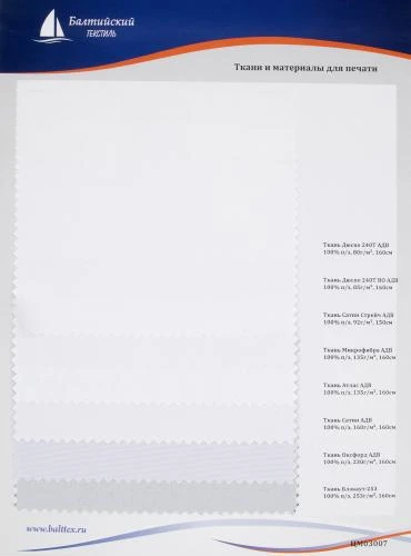 Образец Ткани и материалы для печати, рекламы