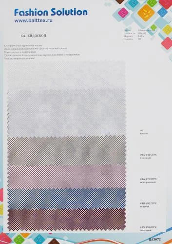 Образец ткани Калейдоскоп