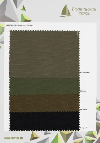 Образец ткани Армитек-190 рип-стоп
