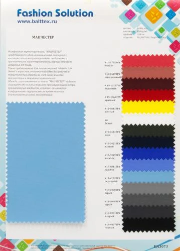 Образец ткани Манчестер