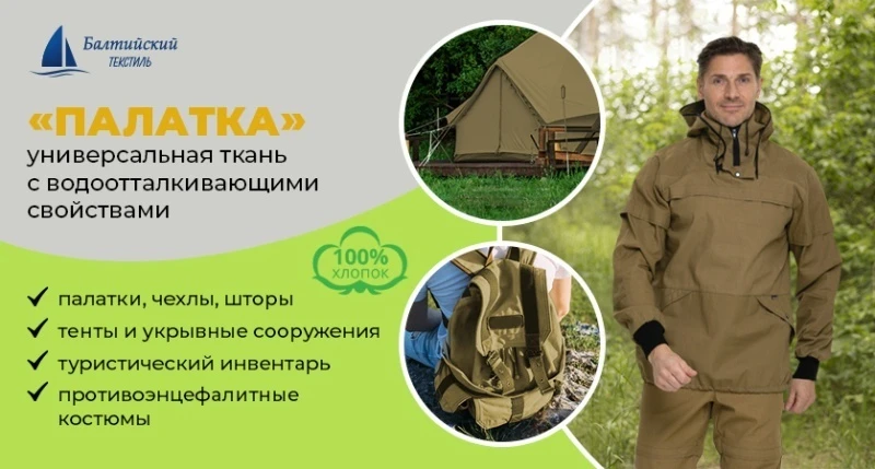 Тренд сезона — палаточная ткань цвета хаки