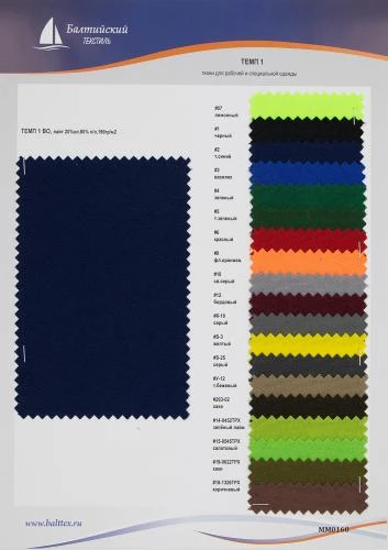 Образец ткани Темп-1 Лайт