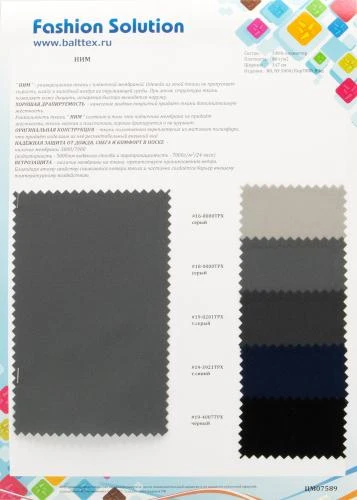 Образец ткани Ним