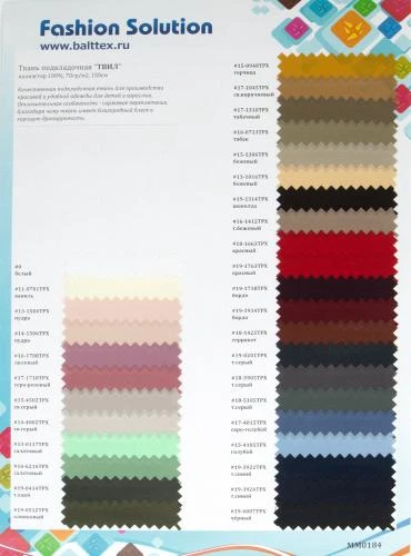 Образец Ткань подкладочная Твилл