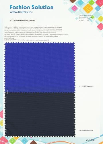 Образец ткани Оксфорд-210 Нейлон ПУ1000