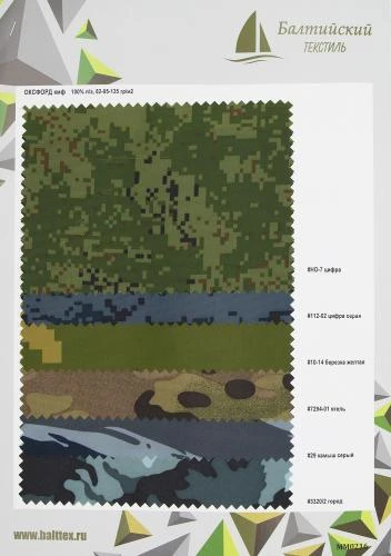 Образец ткани Оксфорд-210 ПУ КМФ, Оксфорд-210 ПУ1000 КМФ, Оксфорд-240 ПУ1000 КМФ