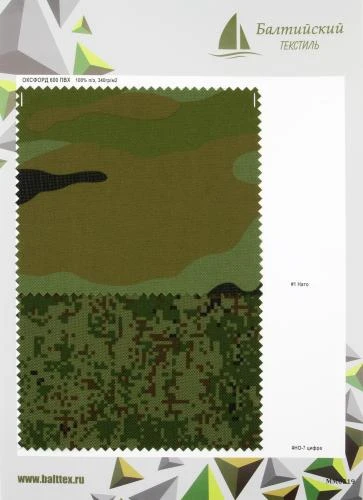 Образец ткани Оксфорд-600 ПВХ КМФ