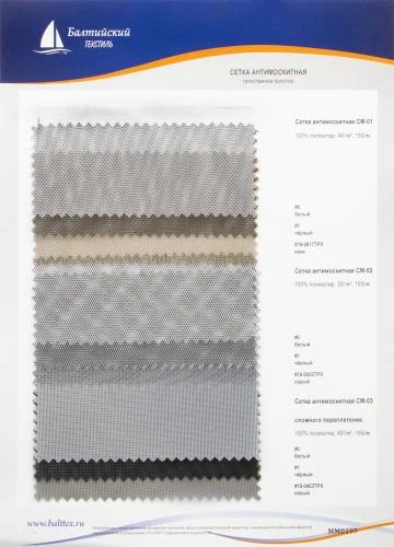 Образец Сетка антимоскитная