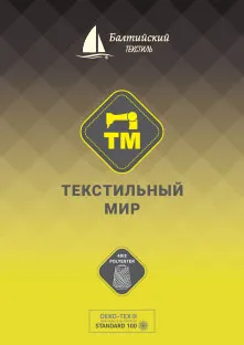 Каталог ниток Текстильный мир от Балтийский текстиль