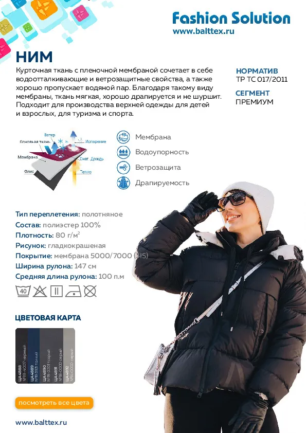 Карточка товара Ним_901706.pdf