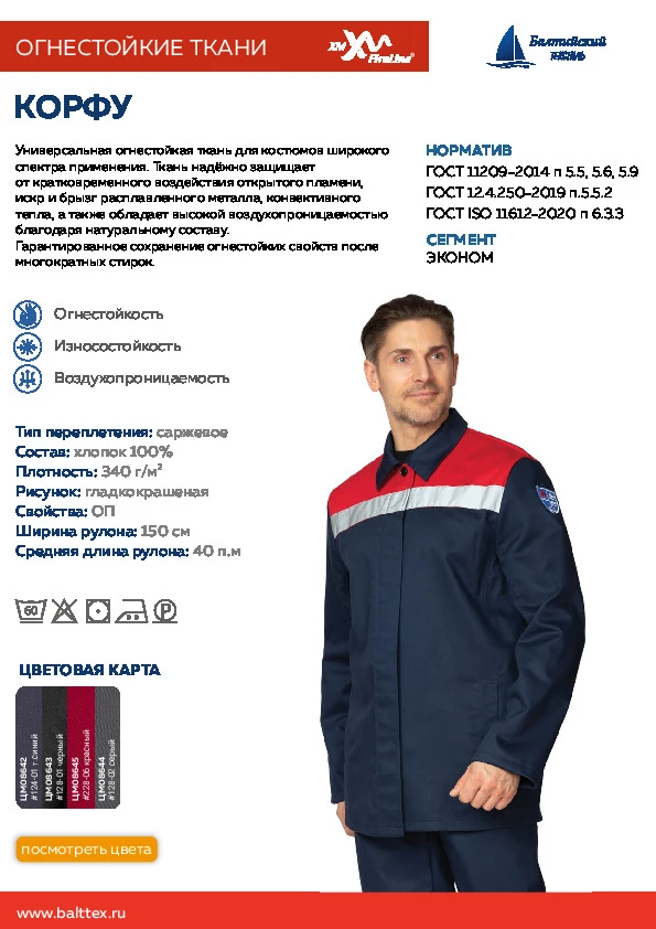 Карточка товара Корфу_902075.pdf