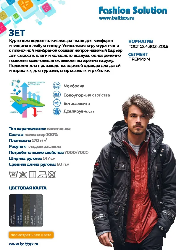 Карточка товара Зет_901707.pdf