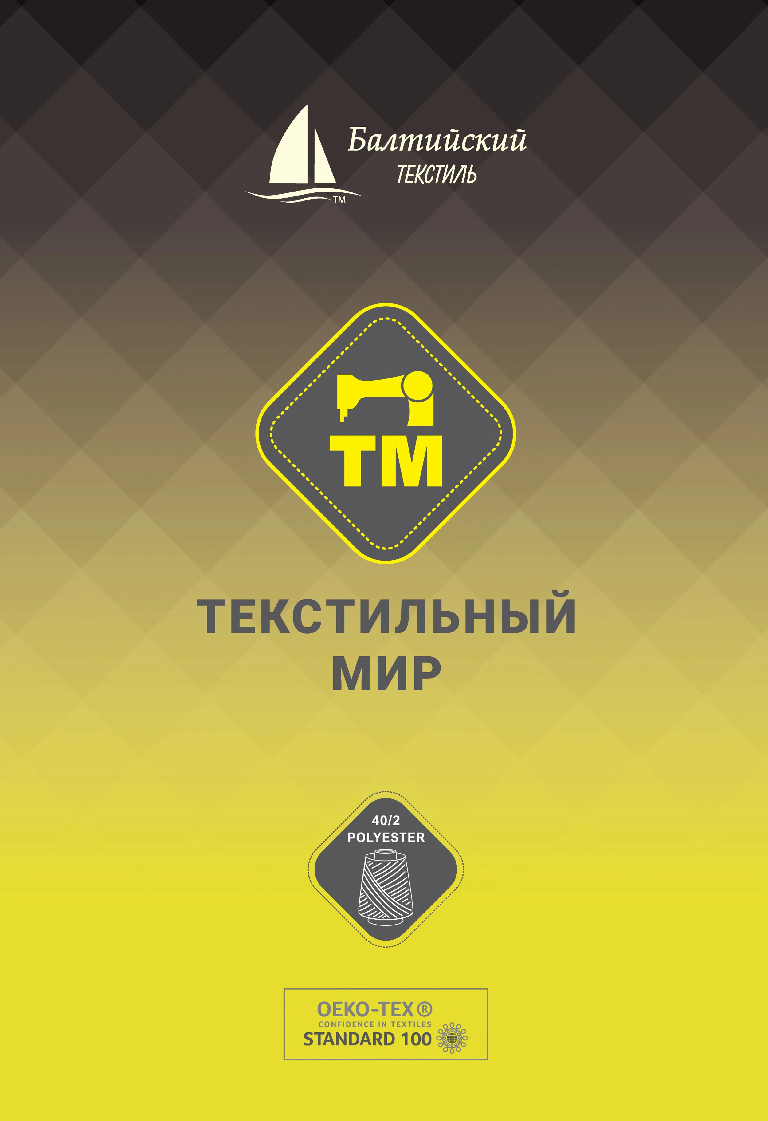 Каталог Нитки 40.2_Номер ВП.pdf